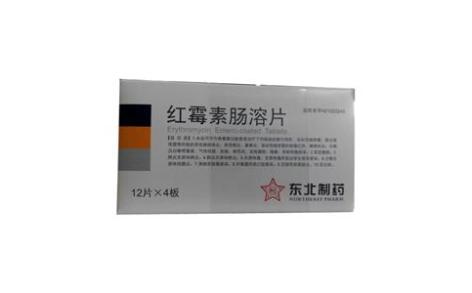 红霉素肠溶片(第一制药)主图 红霉素肠溶片(第一制药)主图