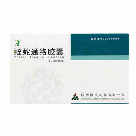蛭蛇通络胶囊(久正)包装主图 蛭蛇通络胶囊(久正)包装主图