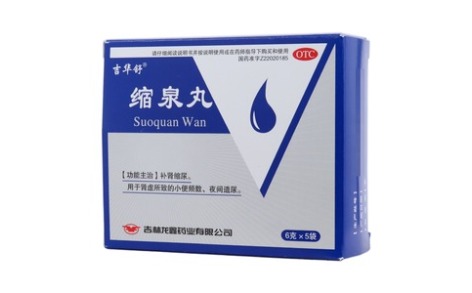 缩泉丸(吉华舒)主图