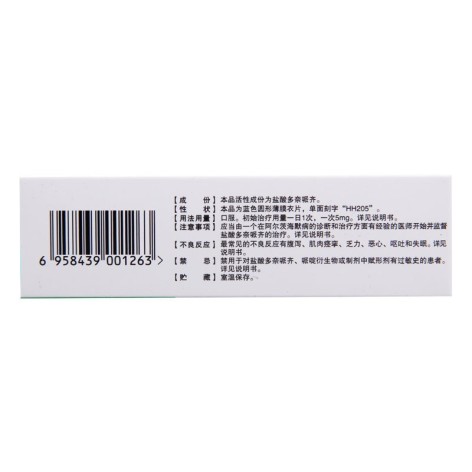 盐酸多奈哌齐片(忆知)包装侧面图3