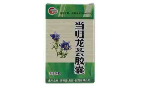 当归龙荟胶囊(保和堂)主图 当归龙荟胶囊(保和堂)主图