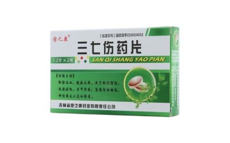 三七伤药片(密之康)主图 三七伤药片(密之康)主图