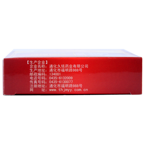 舒心宁片(恒帝)包装侧面图3 舒心宁片(恒帝)包装侧面图3