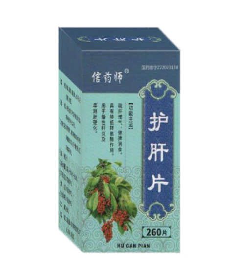 护肝片(信药师)包装主图