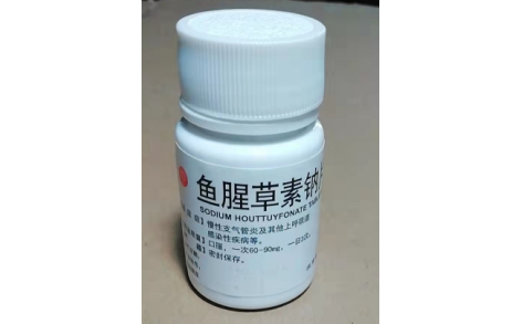 鱼腥草素钠片(赛而)主图 鱼腥草素钠片(赛而)主图