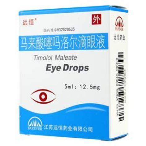 马来酸噻吗洛尔滴眼液(远恒)包装主图