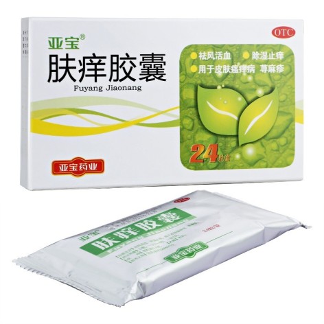 肤痒胶囊(亚宝)包装主图 肤痒胶囊(亚宝)包装主图