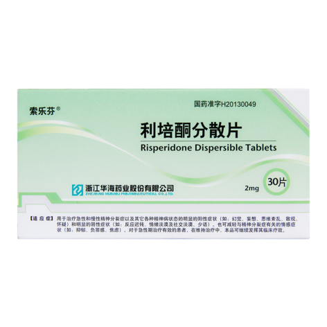 利培酮分散片(索乐芬)包装主图 利培酮分散片(索乐芬)包装主图