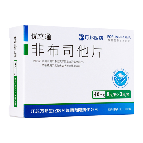 非布司他片(优立通)包装主图