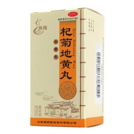 杞菊地黄丸(腾药)包装主图 杞菊地黄丸(腾药)包装主图