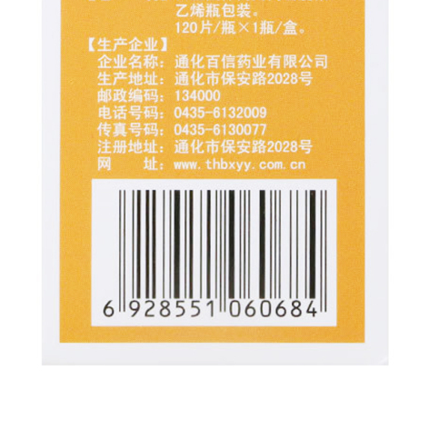 补金片(恒帝)包装侧面图4 补金片(恒帝)包装侧面图4