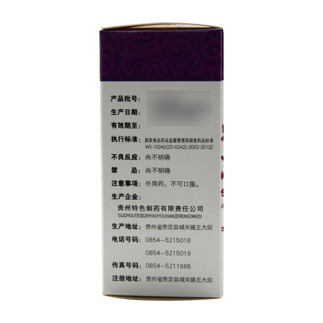 银冰消痤酊(灵龙)包装侧面图3