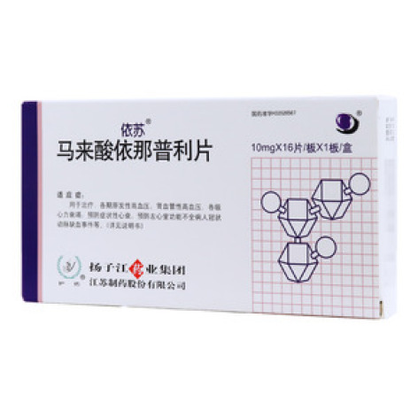 马来酸依那普利片(依苏)包装主图 马来酸依那普利片(依苏)包装主图