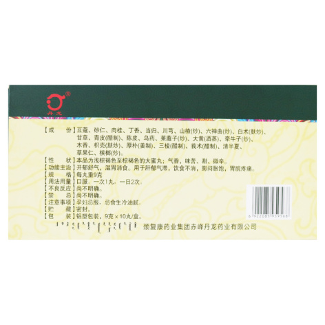 老蔻丸(颈复)包装侧面图3 老蔻丸(颈复)包装侧面图3