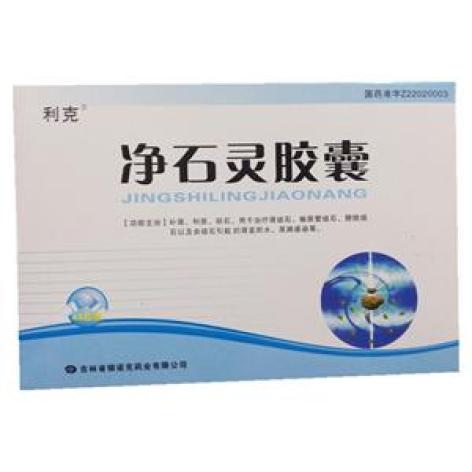 净石灵胶囊(利克)包装主图 净石灵胶囊(利克)包装主图