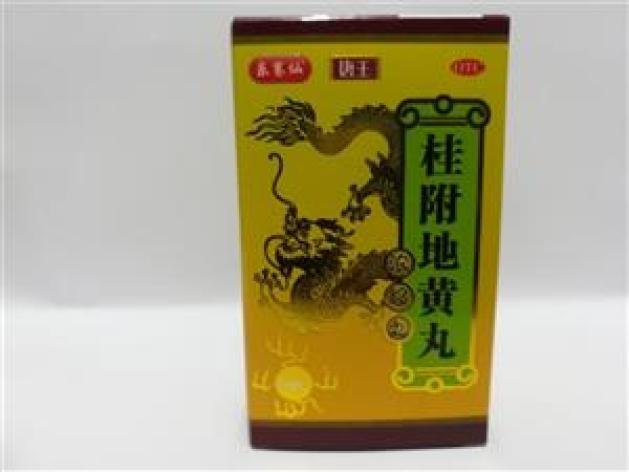 桂附地黄丸(乐赛仙)包装主图 桂附地黄丸(乐赛仙)包装主图