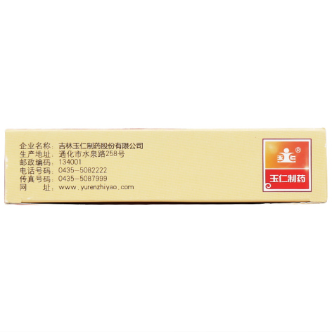 回春如意胶囊(玉仁)包装侧面图2 回春如意胶囊(玉仁)包装侧面图2