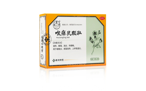 喉痛灵颗粒(颐聖堂)主图