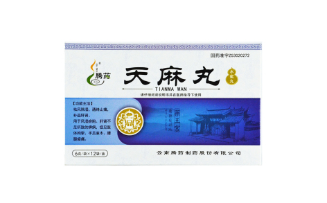 天麻丸(腾药)主图 天麻丸(腾药)主图