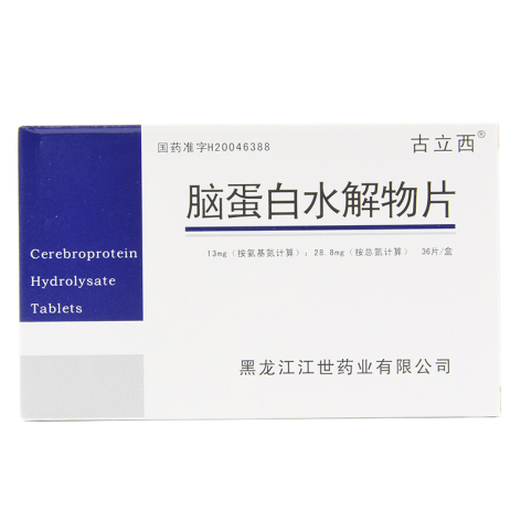 脑蛋白水解物片(古立西)包装主图 脑蛋白水解物片(古立西)包装主图