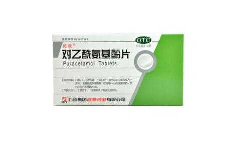 对乙酰氨基酚片(欧意)主图 对乙酰氨基酚片(欧意)主图