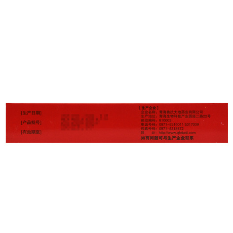 参鹿扶正胶囊(鲁抗)包装侧面图3 参鹿扶正胶囊(鲁抗)包装侧面图3