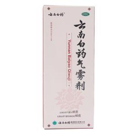 云南白药气雾剂(云南白药)包装主图 云南白药气雾剂(云南白药)包装主图