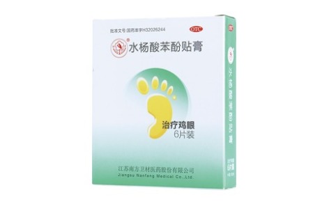 水杨酸苯酚贴膏(鸡眼膏)主图 水杨酸苯酚贴膏(鸡眼膏)主图