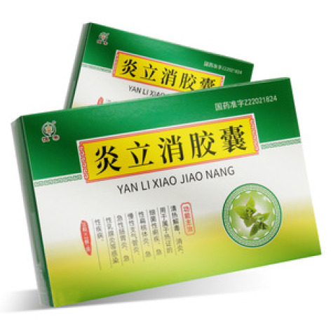 炎立消胶囊()包装主图