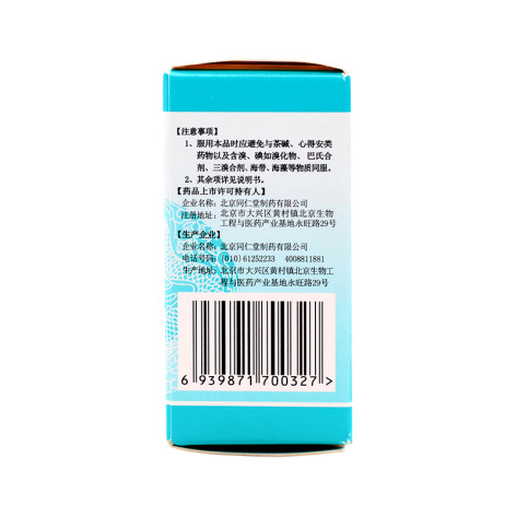 久强脑立清(同仁堂)包装侧面图3 久强脑立清(同仁堂)包装侧面图3