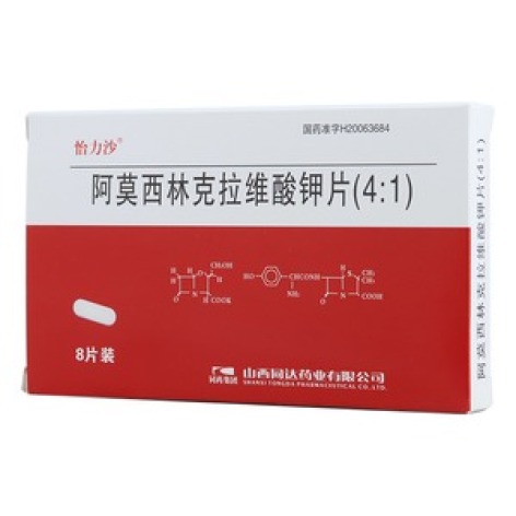 阿莫西林克拉维酸钾片(4:1)(怡力沙)包装主图 阿莫西林克拉维酸钾片(4:1)(怡力沙)包装主图