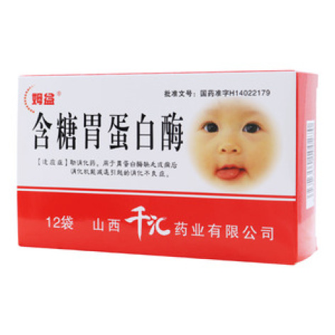 含糖胃蛋白酶()包装主图