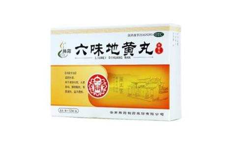 六味地黄丸(腾药)主图