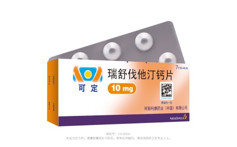 瑞舒伐他汀钙片(可定)主图