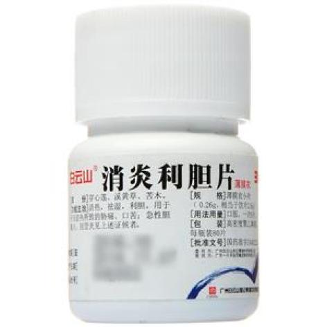 消炎利胆片(白云山)包装主图 消炎利胆片(白云山)包装主图