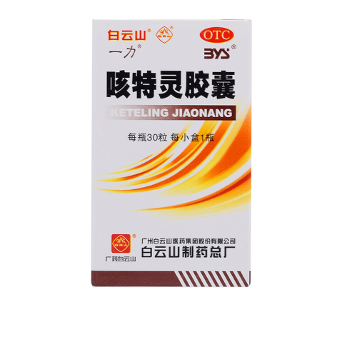咳特灵胶囊(一力)包装主图 咳特灵胶囊(一力)包装主图