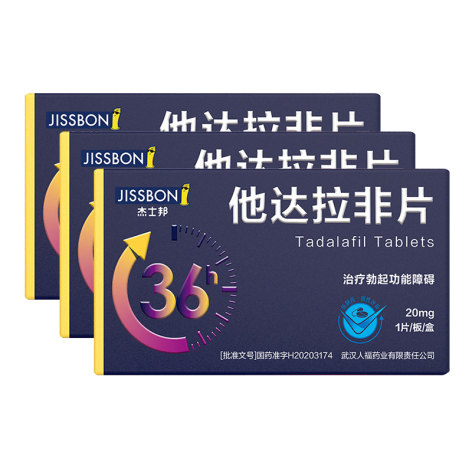 他达拉非片(杰士邦)包装主图