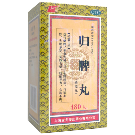 归脾丸(上龙)包装侧面图3 归脾丸(上龙)包装侧面图3