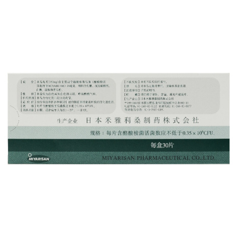 酪酸梭菌活菌片(米雅)包装侧面图2