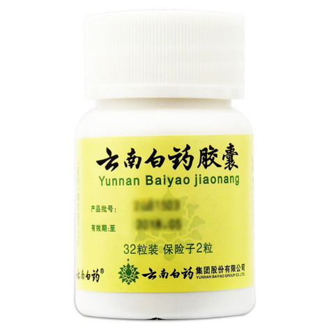 云南白药胶囊(云南白药)包装侧面图2 云南白药胶囊(云南白药)包装侧面图2