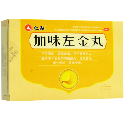 加味左金丸(仁和)包装主图 加味左金丸(仁和)包装主图