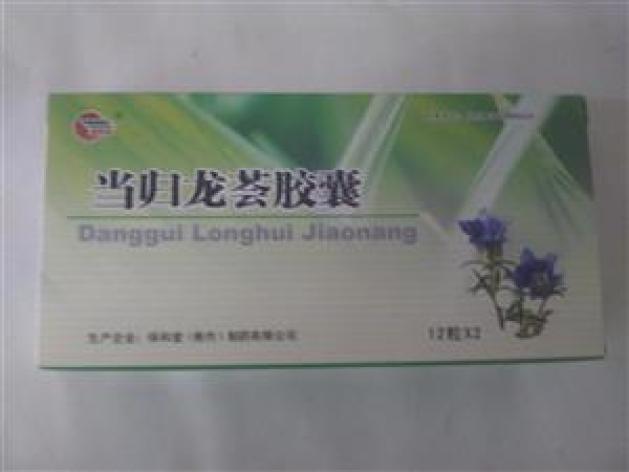 当归龙荟胶囊(保和堂)包装主图