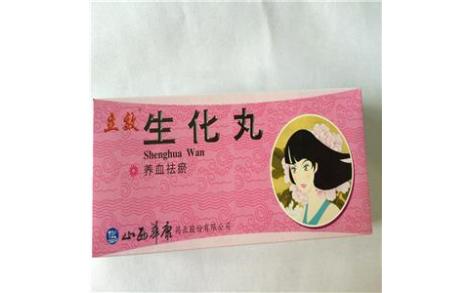 生化丸(华康)主图