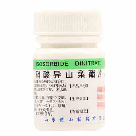 硝酸异山梨酯片(颜山)包装主图 硝酸异山梨酯片(颜山)包装主图