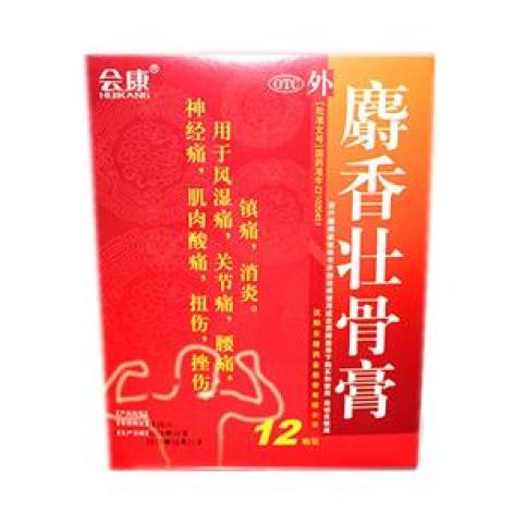 麝香壮骨膏()包装主图 麝香壮骨膏()包装主图