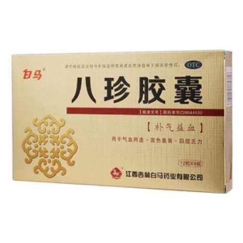 八珍胶囊(白马)包装主图 八珍胶囊(白马)包装主图