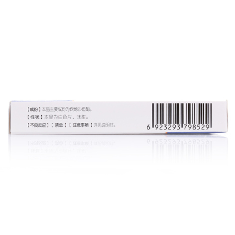 坎地沙坦酯分散片(奥必欣)包装侧面图3 坎地沙坦酯分散片(奥必欣)包装侧面图3