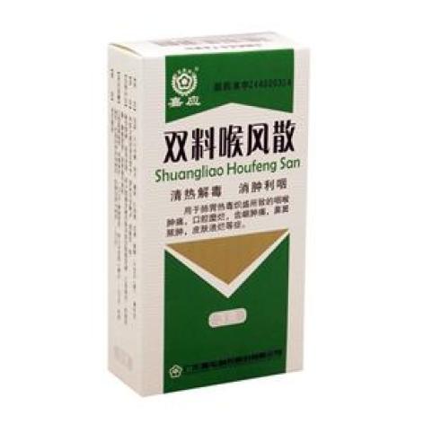 双料喉风散(嘉应)包装主图 双料喉风散(嘉应)包装主图