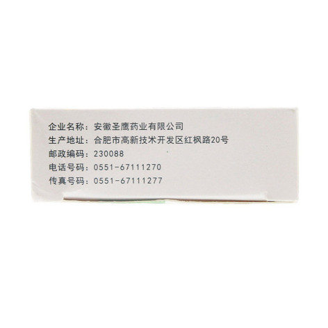 阿苯达唑片(圣鹰)包装侧面图3 阿苯达唑片(圣鹰)包装侧面图3