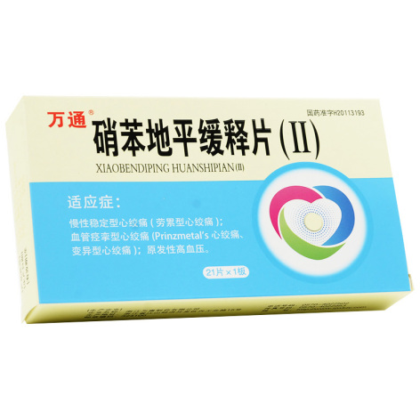 硝苯地平缓释片(Ⅱ)(万通)包装侧面图2 硝苯地平缓释片(Ⅱ)(万通)包装侧面图2